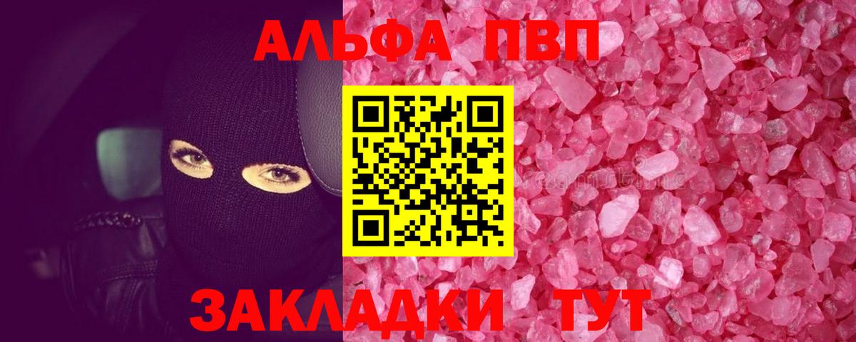 A-PVP СК  Вход с VPN  Луга  APVP Соль 
