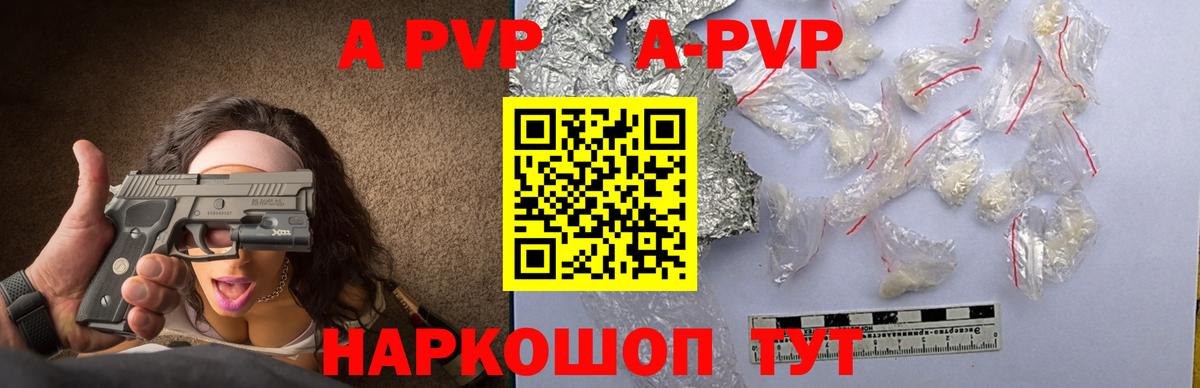 Alpha PVP Соль Луга