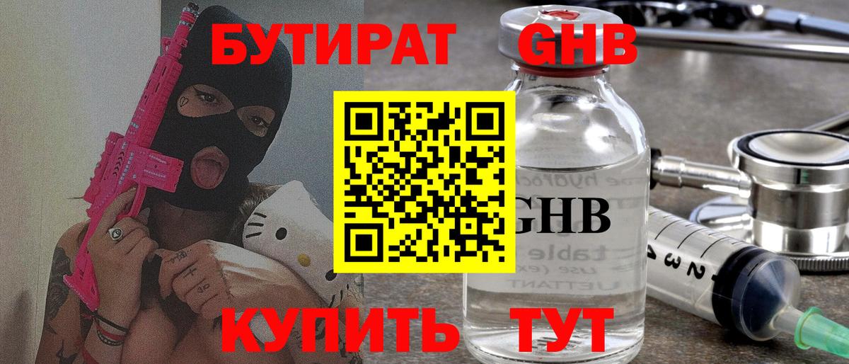 Луга  Бутират  Вход с VPN  Бутират BDO 33% 