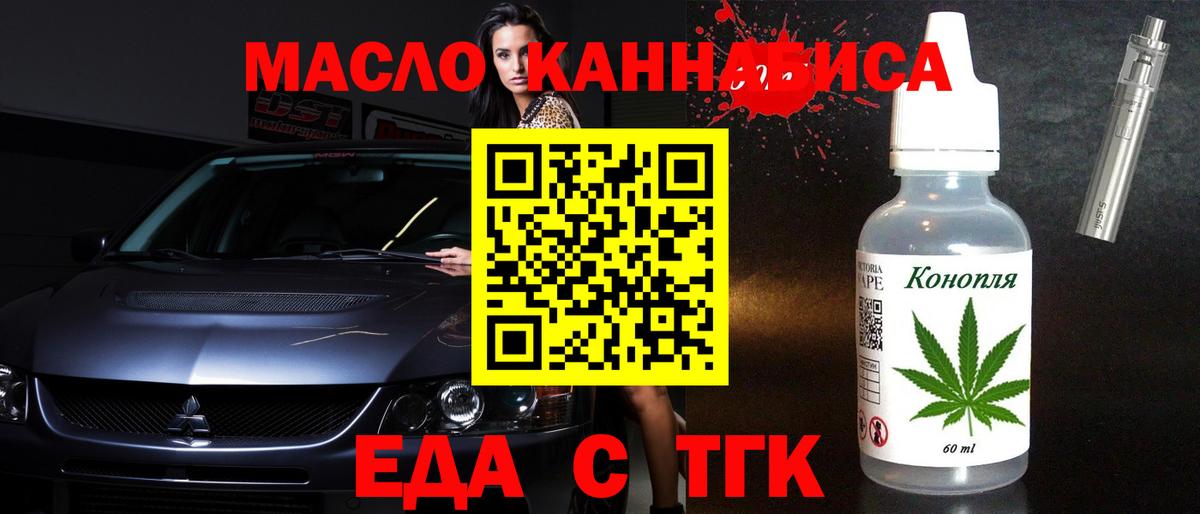 Cannafood марихуана  Вход с VPN  Луга 