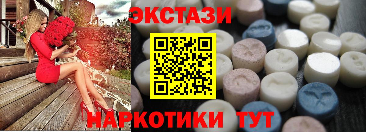 Экстази TESLA  Ecstasy MDMA  Экстази  Вход с VPN  Луга 