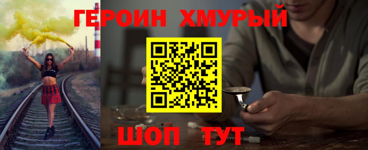 Героин афганец Луга