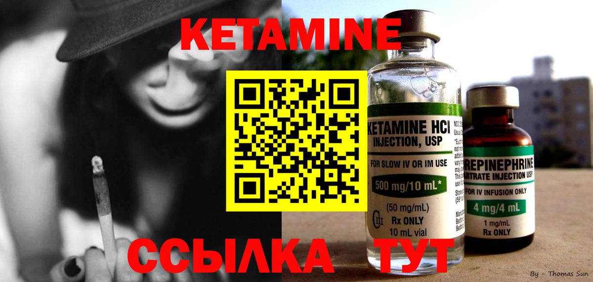 Луга  КЕТАМИН VHQ  Вход с VPN  Кетамин VHQ 