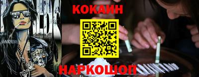 кокаин Жуковский