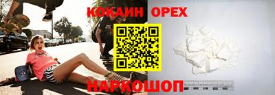 кокаин Жуковский