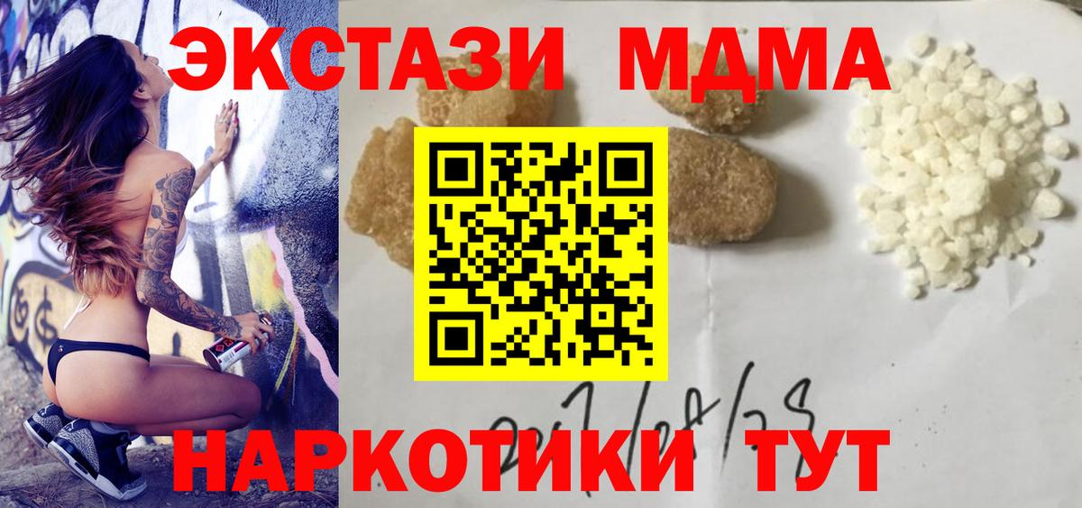 MDMA молли  МДМА кристаллы  МДМА  Луга  Вход с VPN 