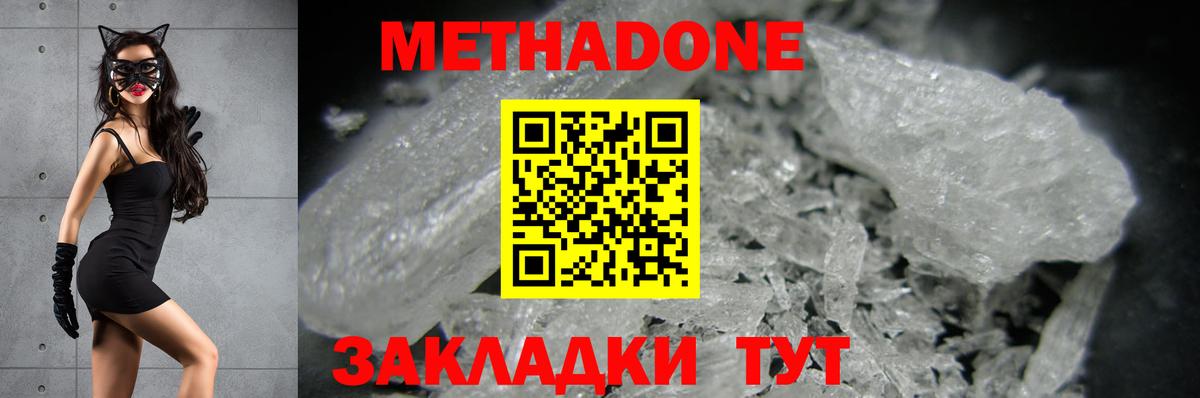 Метадон methadone  Вход с VPN  Луга 