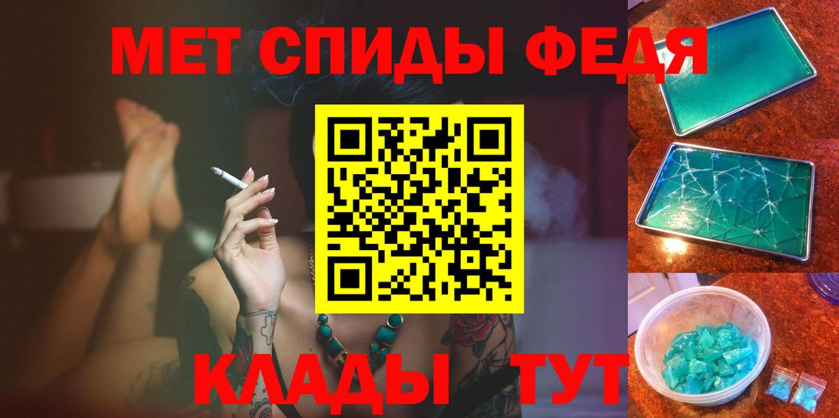МЕТАМФЕТАМИН мет Луга