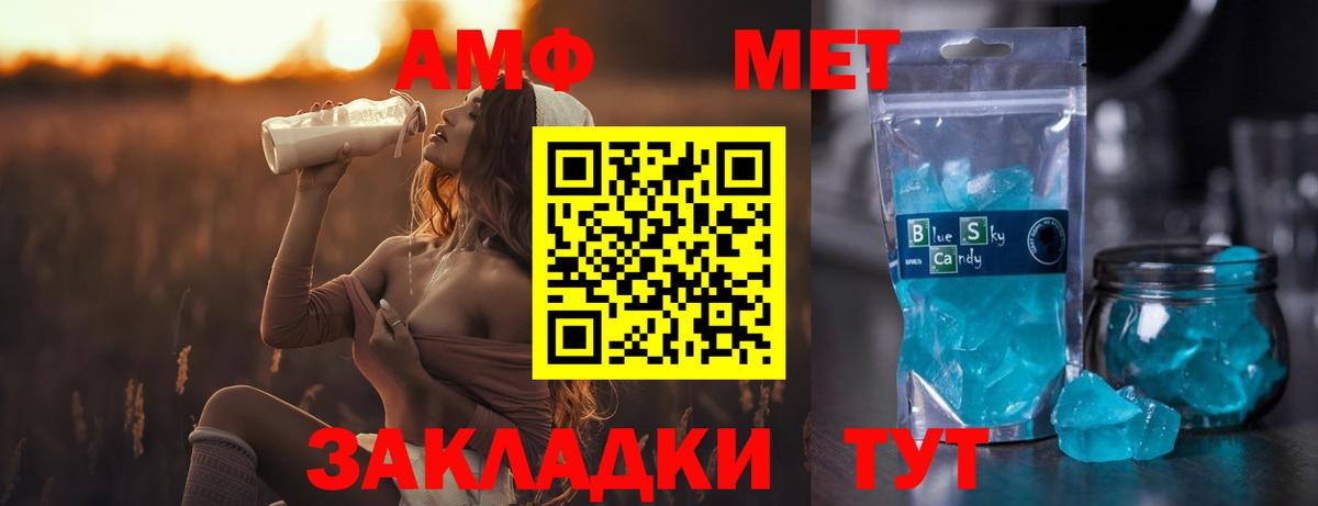 Первитин Декстрометамфетамин 99.9%  Первитин Декстрометамфетамин 99.9%  Вход с VPN  Луга 