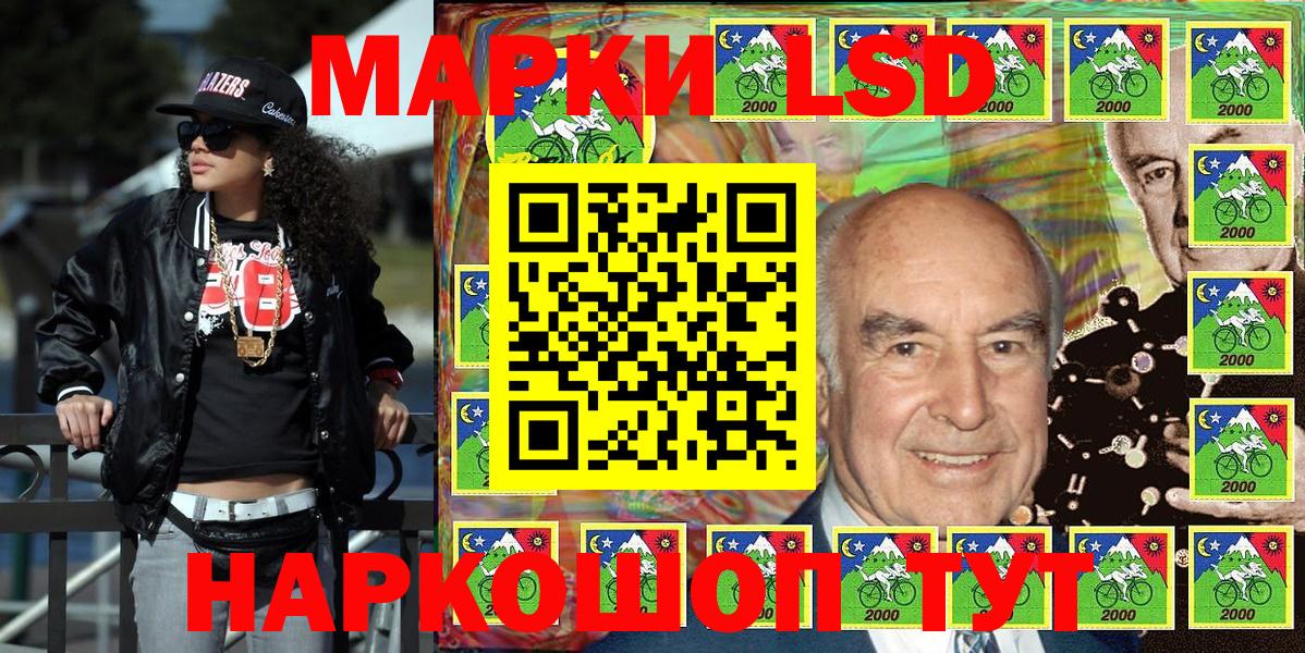 Марки N-bome 1,8мг Луга