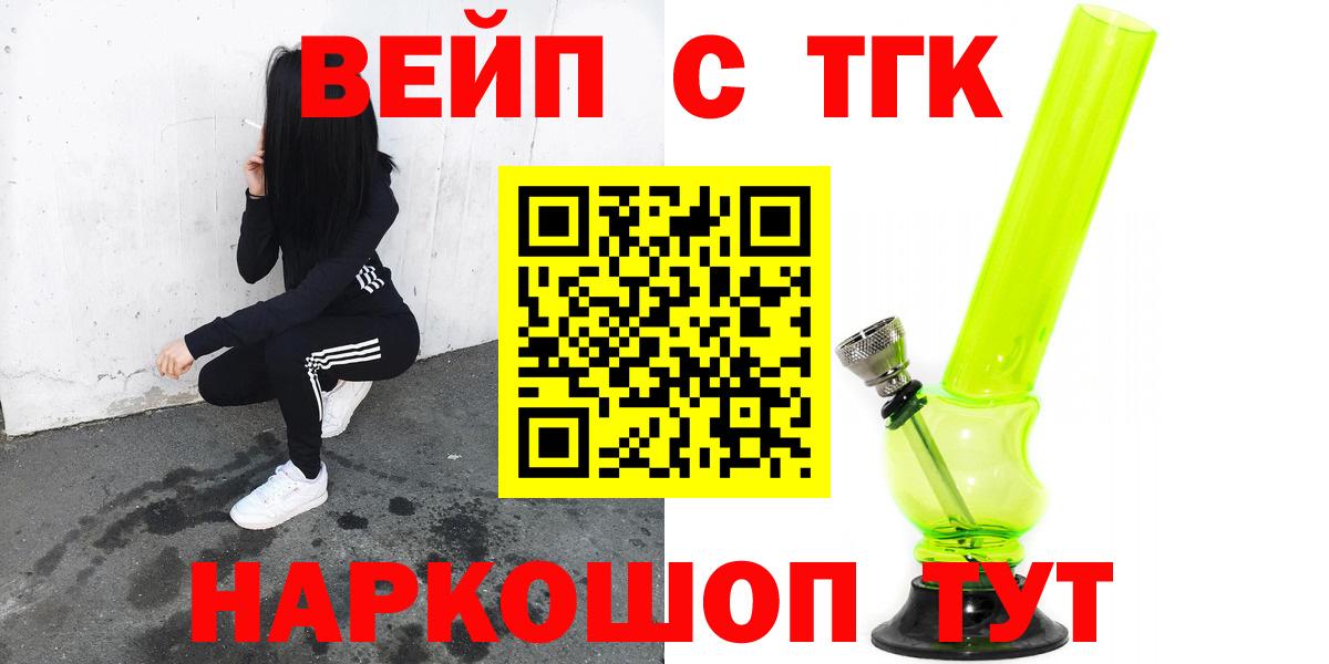 ТГК THC oil Луга